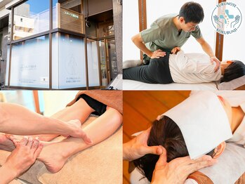 ユルノテ 国分寺