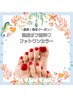 他店様オフ無料！【2色まで選べる】フットワンカラー¥7150→¥6600
