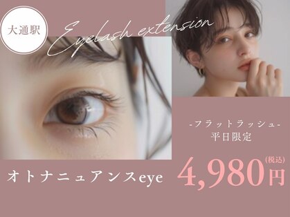 ニューディール 大通店(New deal)の写真