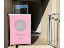 リプラス(Re+)の雰囲気(マンションの東側がお店の入り口になります。)