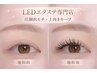 【新規/圧倒的ボリューム】LEDフラット付け放題　¥11,000→¥8,800