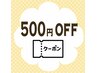 ↓5/20ご来店限定【500円オフ】エクパーマ↓
