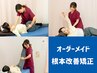 【メンズにおすすめ】不調へ根本アプローチ!オーダーメイドの本格整体