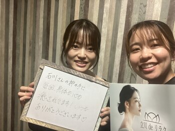 立川deりらく/立川でもみほぐし・マッサージ