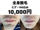 美痩身(bisoshin)の写真