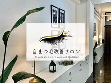 アンモス 日本橋店(Ann Moss)