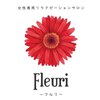 女性専用リラクゼーションサロン Fleuri【フルリ】ロゴ