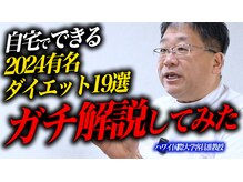 ユリシード 大阪分院(Ulyseeed)/Youtube＆LIVE配信しています