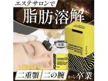 プレジール(PLAISIR)の雰囲気（脂肪分解レモンボトル/エレクトロポレーション）