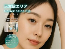 ユニセックスサロンオーラ(Unisex Salon Ola)