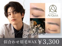 アイクイック 柏店(Ai Quick)