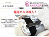【筋肥大/代謝UP/ダイエットに◎】電磁パルス  ¥5,700→