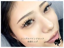 バニーラッシュ 津田沼店(Bunny Lash)/【シングルバインドロック】