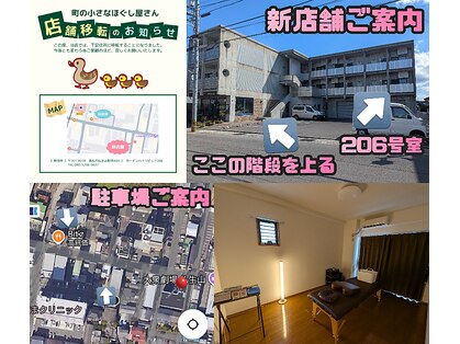 町の小さなほぐし屋さんの写真