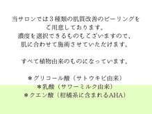 スキンラボ ドットシキブ 厚木海老名店(skinlabo .sikibu)/植物由来