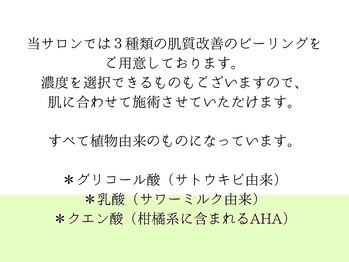 スキンラボ ドットシキブ 厚木海老名店(skinlabo .sikibu)/植物由来