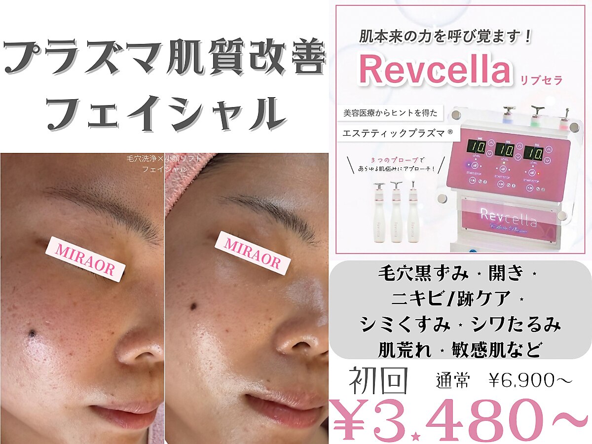 ミラー(MIRAOR)｜ホットペッパービューティー