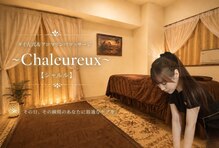 シャルル(Chaleureux)