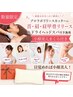 【辛い肩首改善】小顔美人まくら付き！ヘッドスパ付き極楽リリースカッター♪