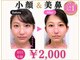 ラプリアンジュ 鹿児島天文館店(Raplit ange)の写真