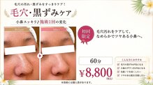 エステティックリゾート オルオル(oluolu)