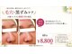 エステティックリゾート オルオル(oluolu)の写真