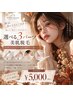 【全身まではいらない方へ】気になる3ヶ所だけ♪美肌脱毛 ￥5,000