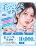  【毛穴集中ケア】毛穴レス肌管理｜毛穴洗浄×選べる美肌ケア