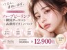 【プレミアム肌質改善★】ハーブピーリング+韓国ダーマ+高濃度ビタミンパック