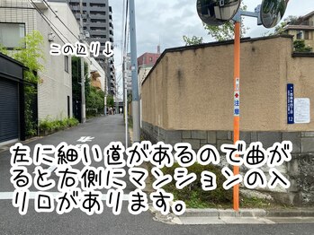 あくび 西麻布(aqu美)/まっすぐ行って左の道に入り到着