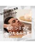 【40代からの本格エイジングケア】エクソソーム×プラズマ　￥39600→￥12500
