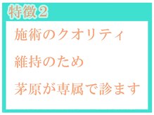 こおりやま整体院/◆ 結果にこだわる施術者一人制