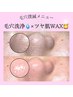 トーンアップふわふわお肌づくり☆！《鼻だけ毛穴洗浄×ツヤ肌wax》