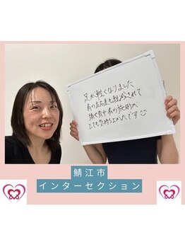 腰の整体インターセクション/口コミ