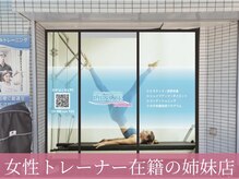 リベルテ(LIBELTE)/姉妹店外観