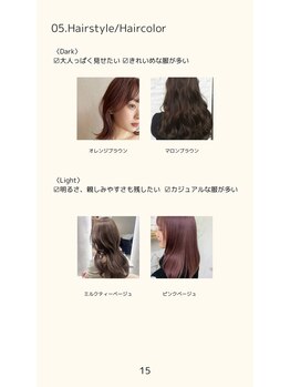 パーソナルサンフラワー(PersonalSunflower)/オリジナル資料My Style Book12