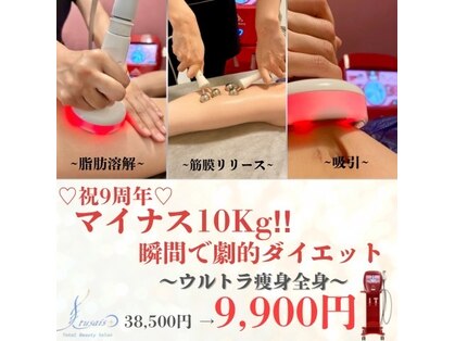 ビテュセ(美Tu sais)の写真