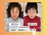 【追加枠/残り1名様!】小顔矯正&頚椎整体《80分コース》¥13,200→¥3,900 
