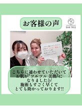 オークツリー(oak tree)/お客様からの口コミ