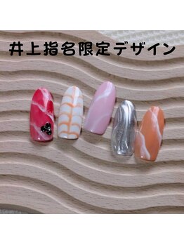 はあとねいる 松戸駅前店/井上指名限定デザイン