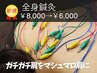 人気NO.1【全身鍼灸】肩こり・胃腸の弱さ・免疫低下を救う内臓滋養アプローチ