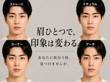 メンズ眉毛サロンラボ 銀座店