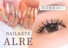 アルレ(ALRE)