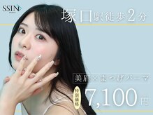 シーンスタジオ 塚口店(SSIN STUDIO)