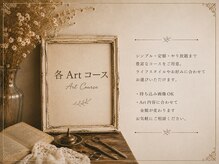 ティアム マタニティペイント アンド ネイル(Tiam Maternity Paint&Nail)/【その他Artコース】持込画像OK