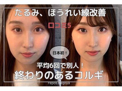 ルポナゴヤ(repos.nagoya)の写真