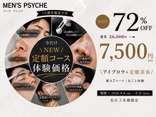 メンズプシュケ(men's PSYCHE)