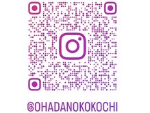 お肌のここち/Instagramビフォーアフター♪