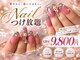 ソワ(sowa)の写真/【パーツつけ放題9800円】お好きなワンカラー＋パーツ選び放題★
※ 一部有料パーツあり