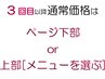 2回目使える新規クーポン多数有★定価メニュ-は【ペ-ジ下部orメニュ-を選ぶ】